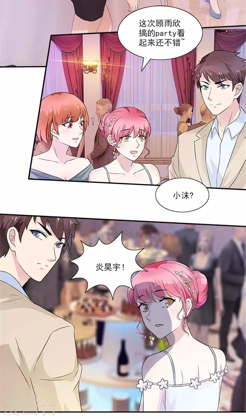 第32话 故意找茬
