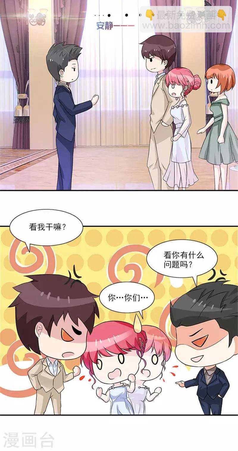 第32话 故意找茬