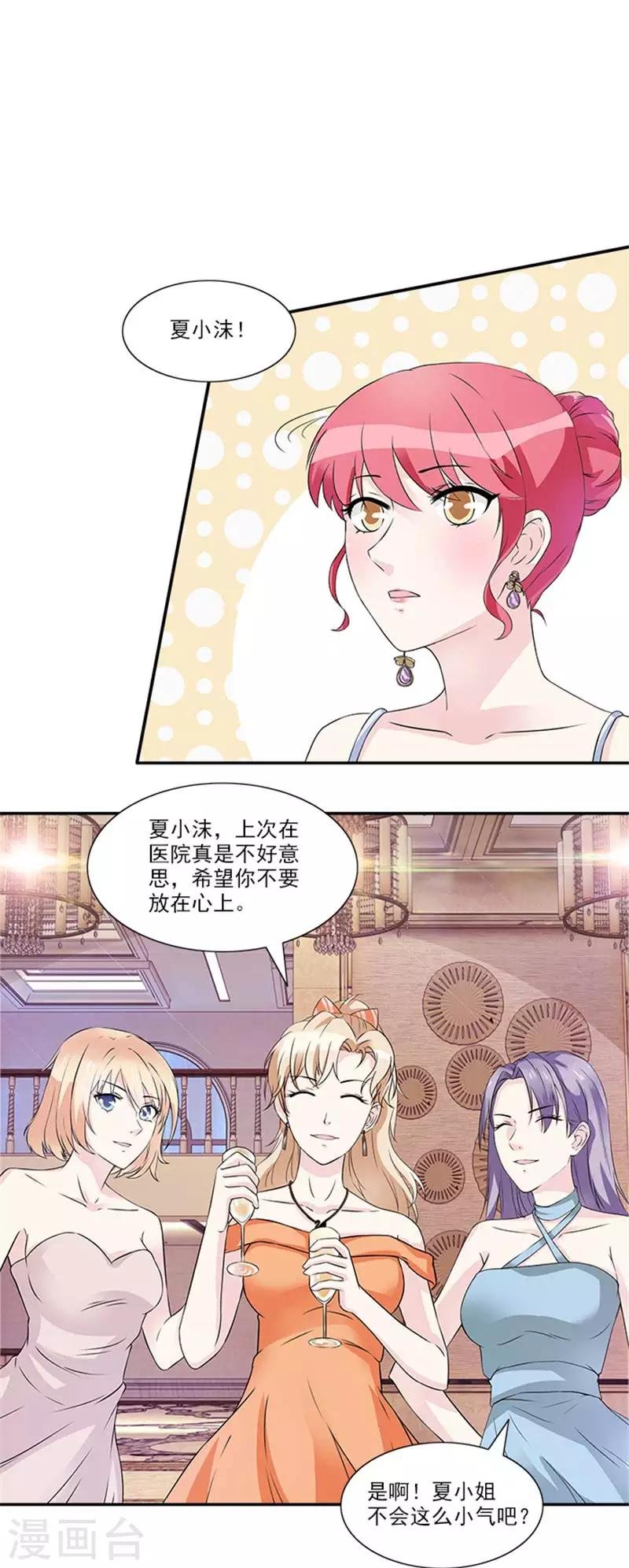 第32话 故意找茬