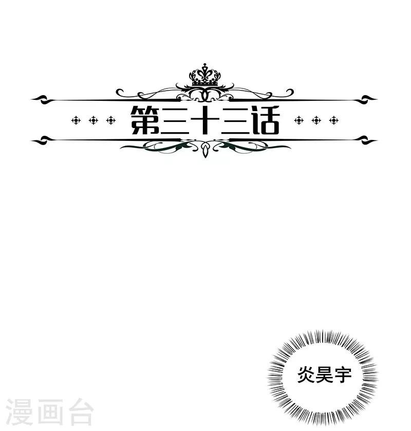 第33话 给老子把衣服脱了