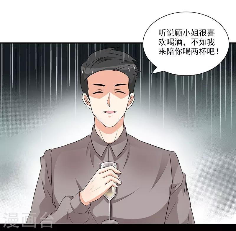 第33话 给老子把衣服脱了