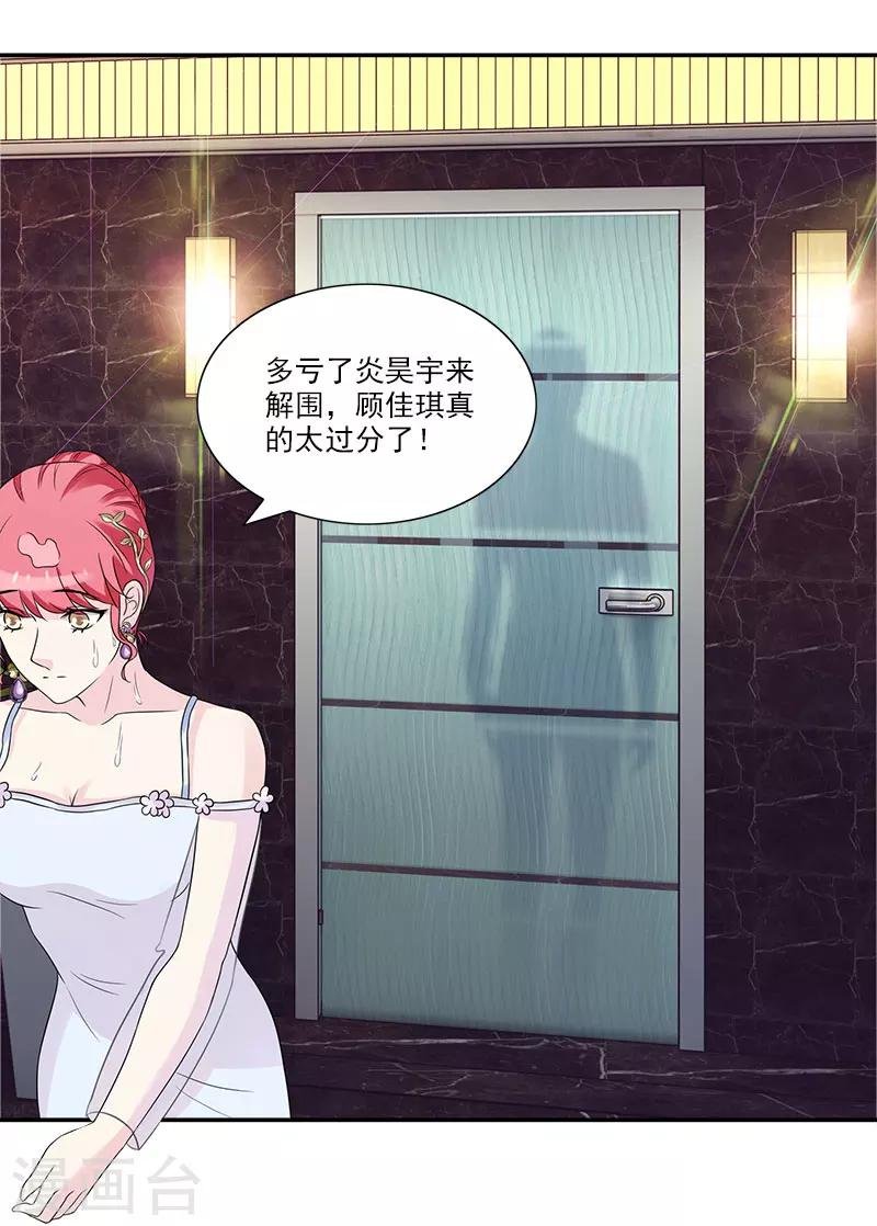 第33话 给老子把衣服脱了