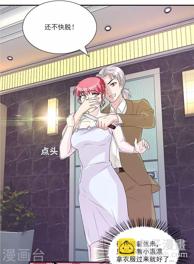 第33话 给老子把衣服脱了