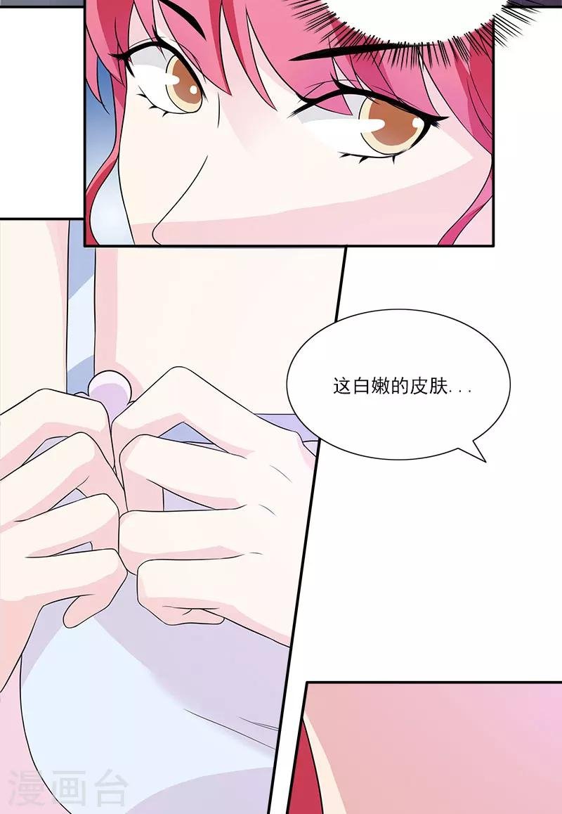 第33话 给老子把衣服脱了