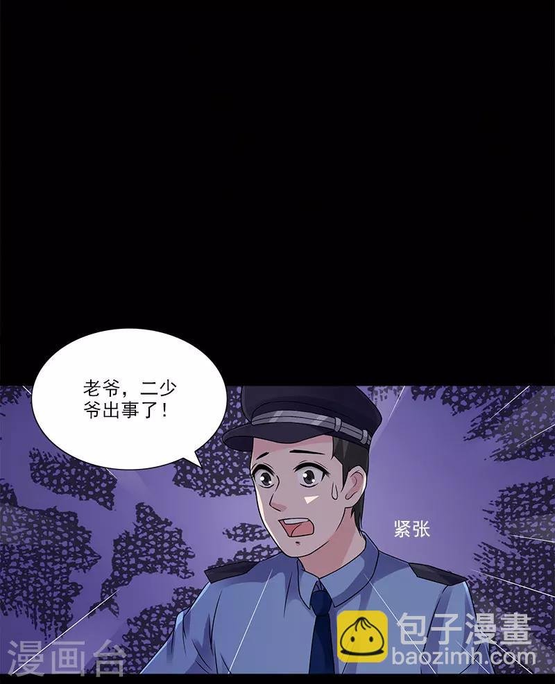 第34话 我要好好看紧你了