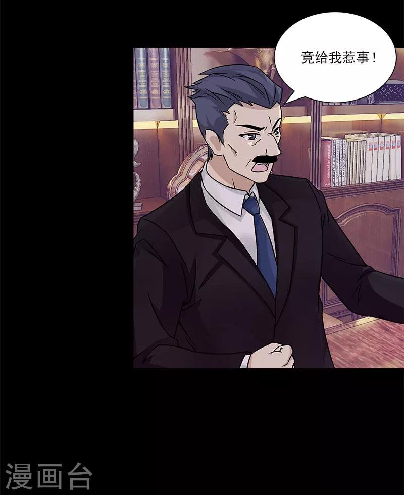 第34话 我要好好看紧你了