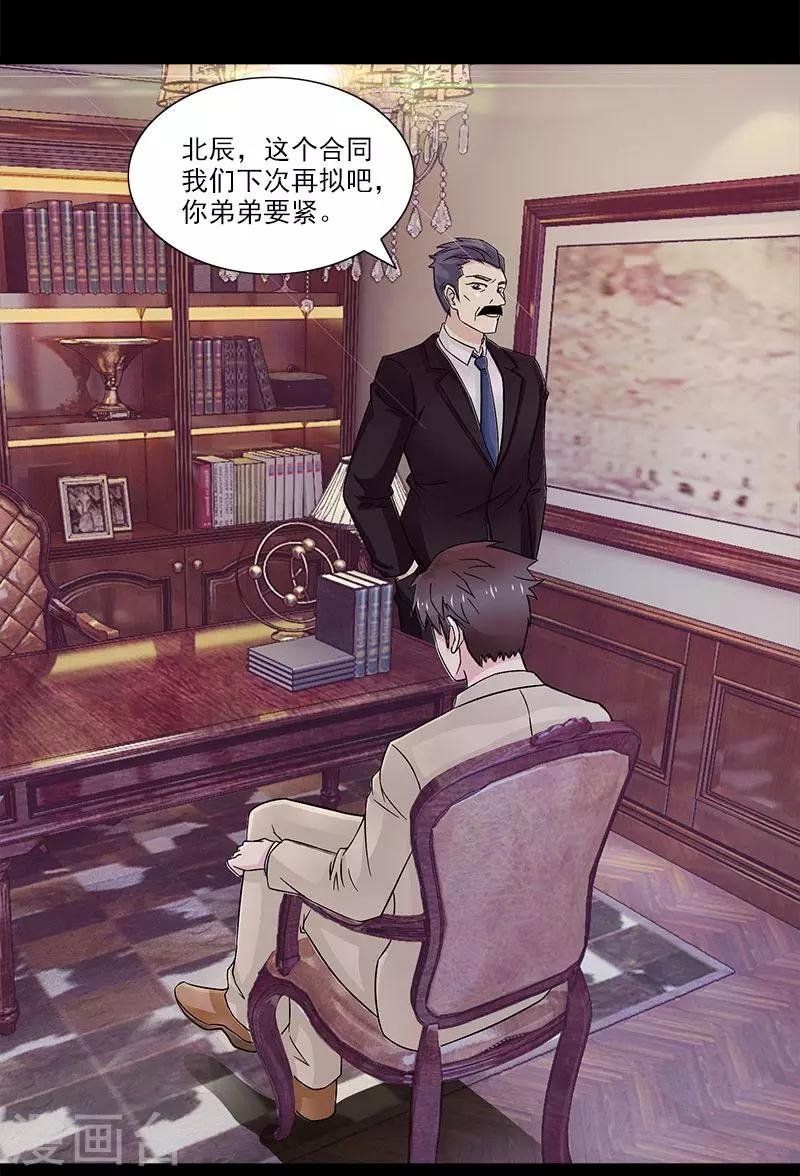第34话 我要好好看紧你了