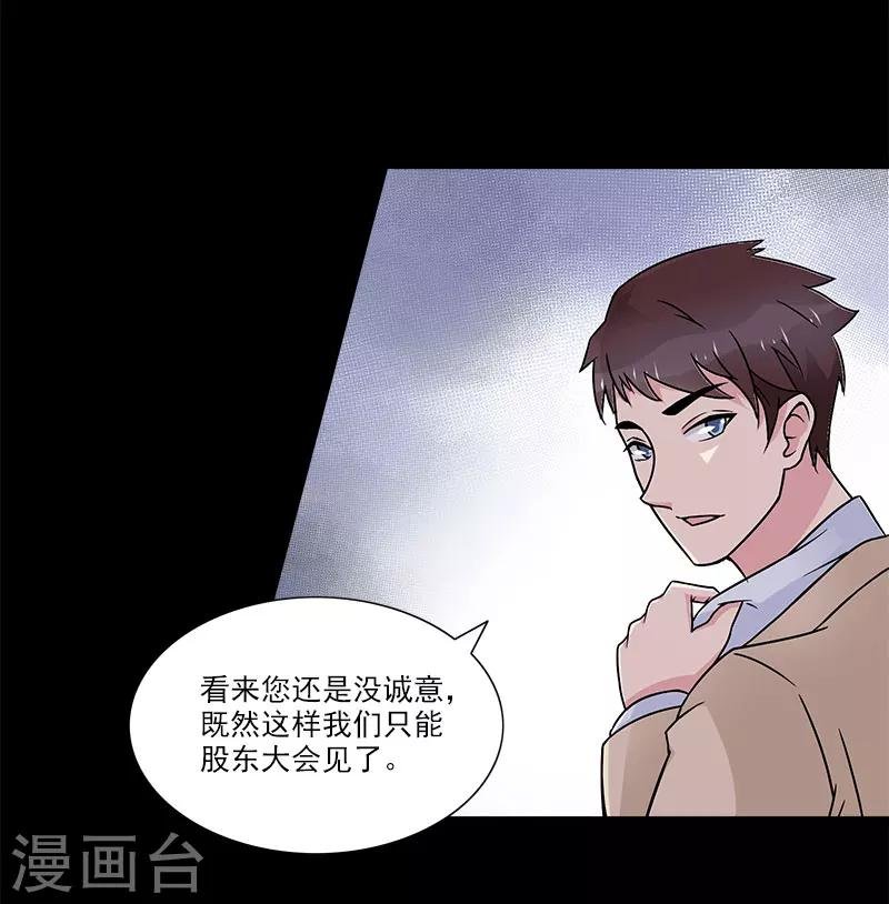 第34话 我要好好看紧你了