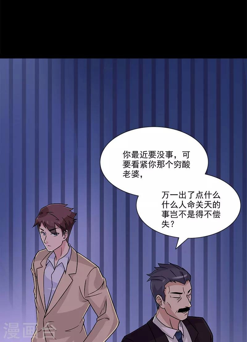 第34话 我要好好看紧你了