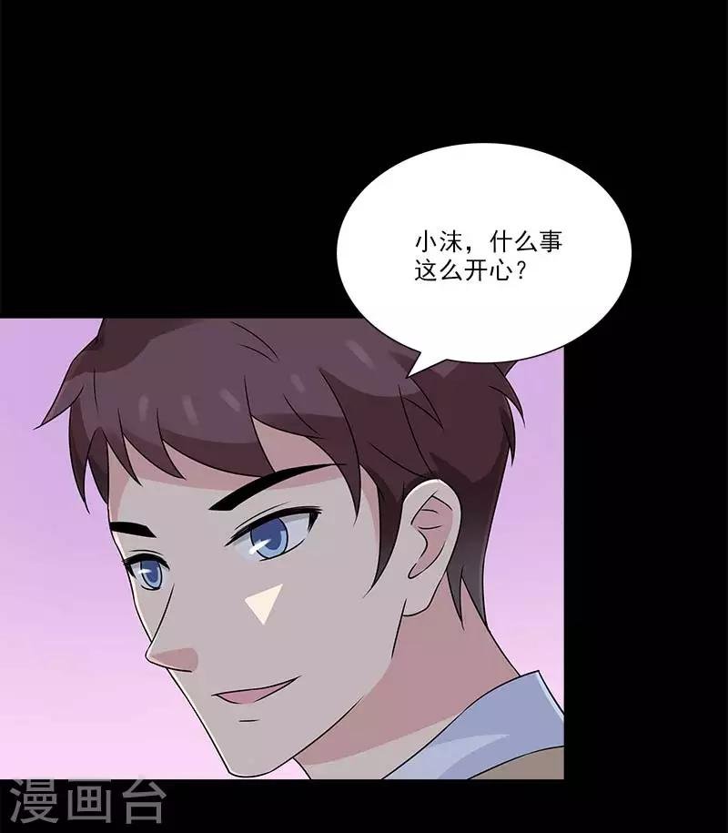 第34话 我要好好看紧你了
