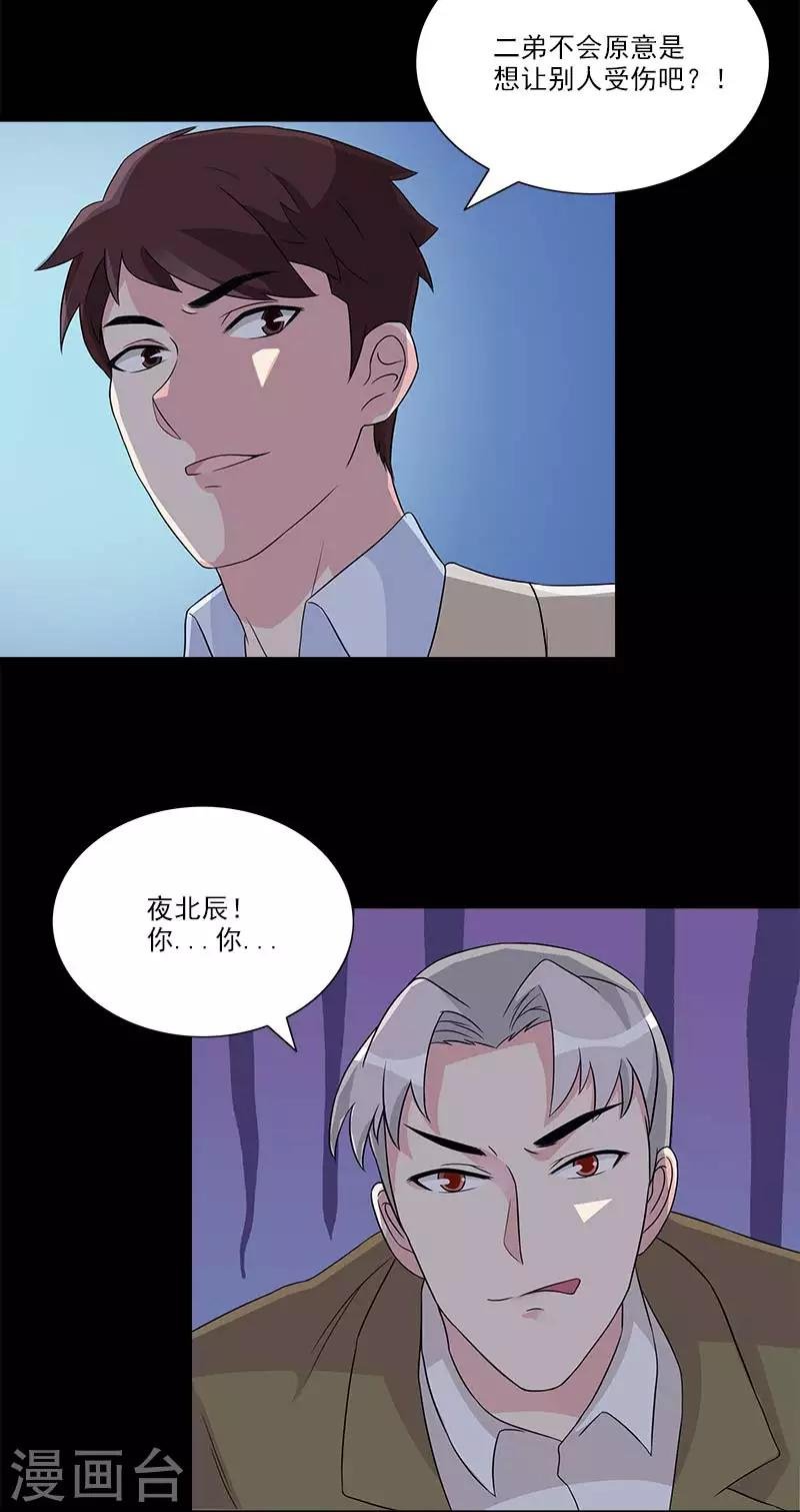第34话 我要好好看紧你了