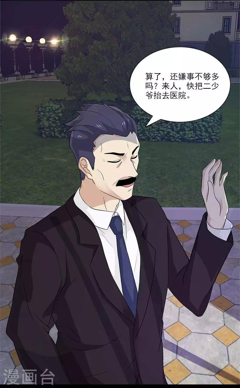 第34话 我要好好看紧你了