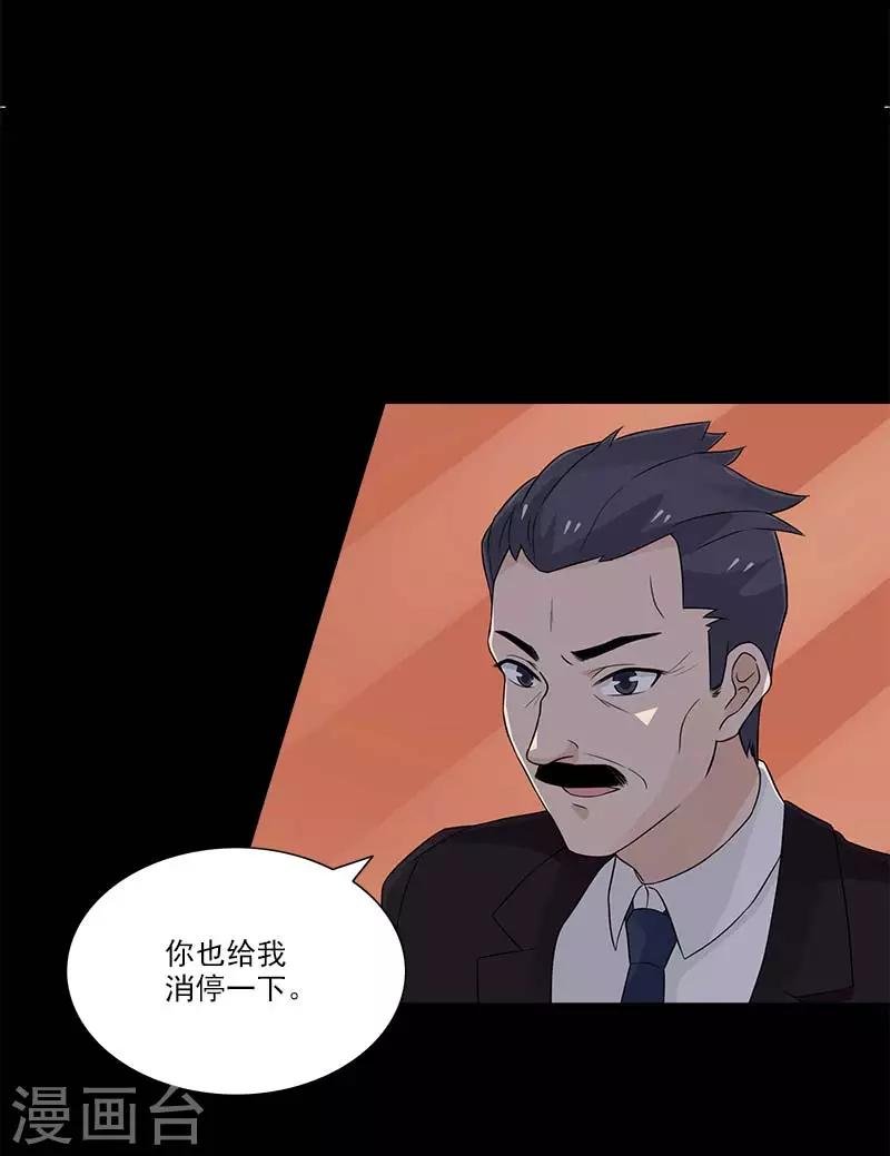 第34话 我要好好看紧你了