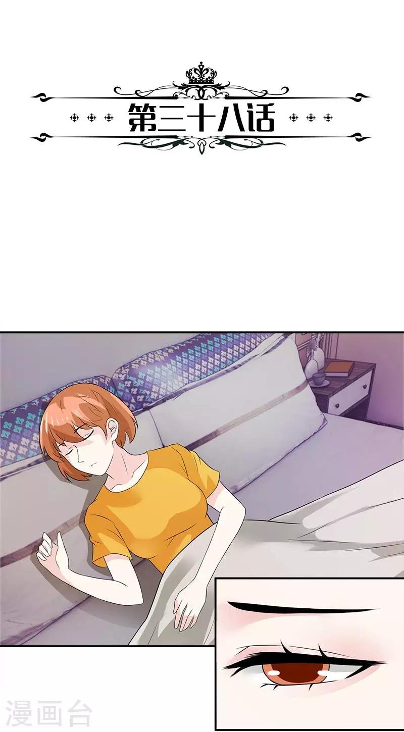 第38话 你竟然偷看我洗澡
