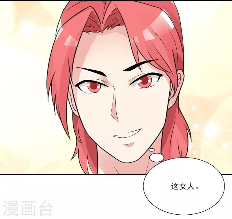 第38话 你竟然偷看我洗澡