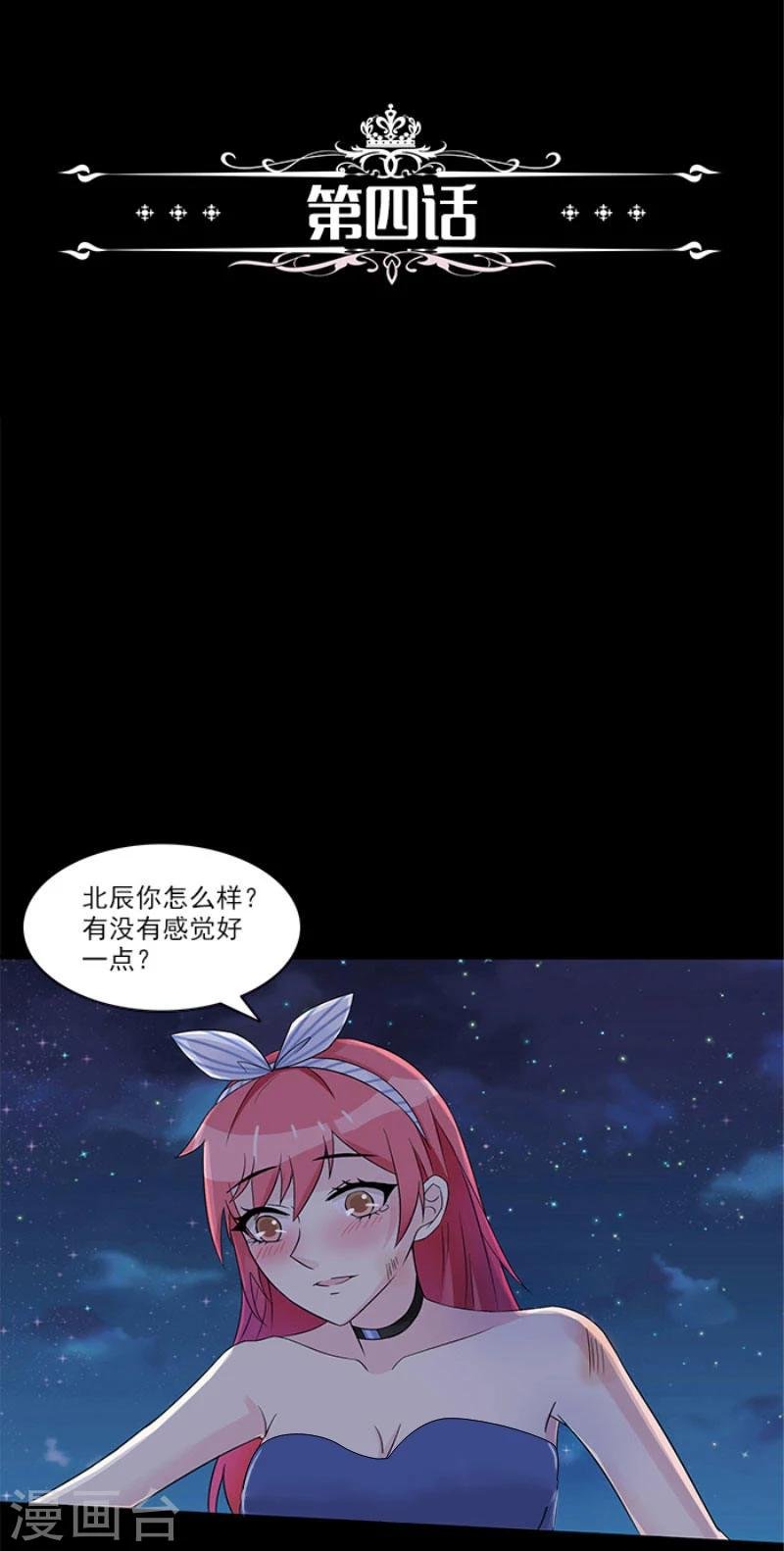 第4话 果然是极品