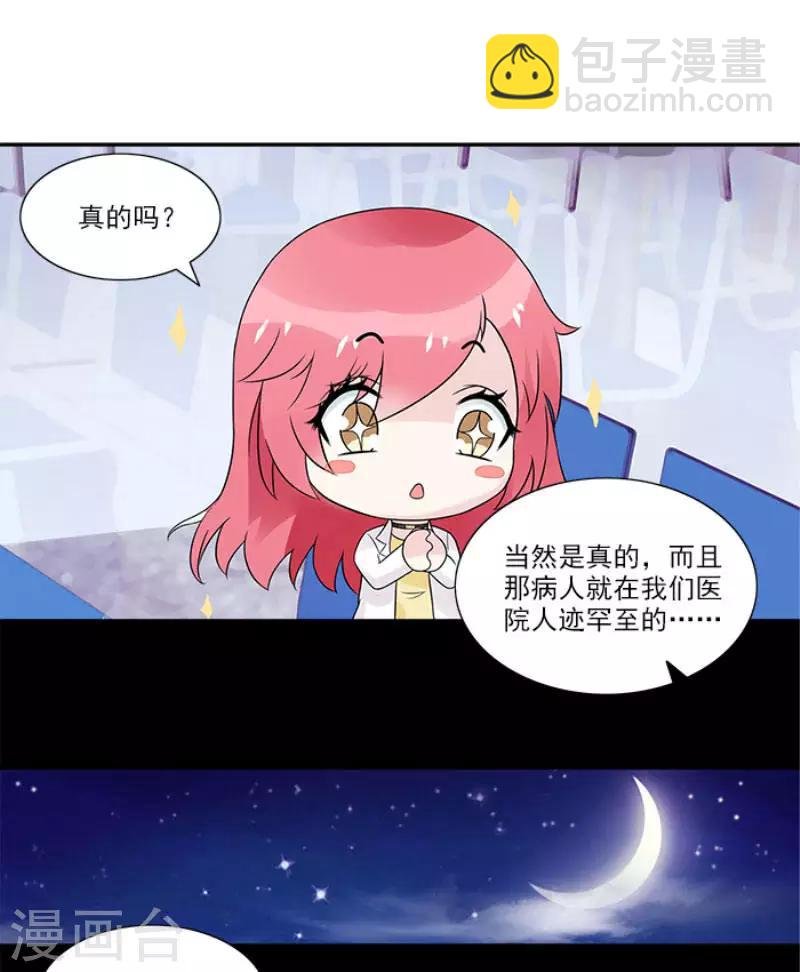 第4话 果然是极品