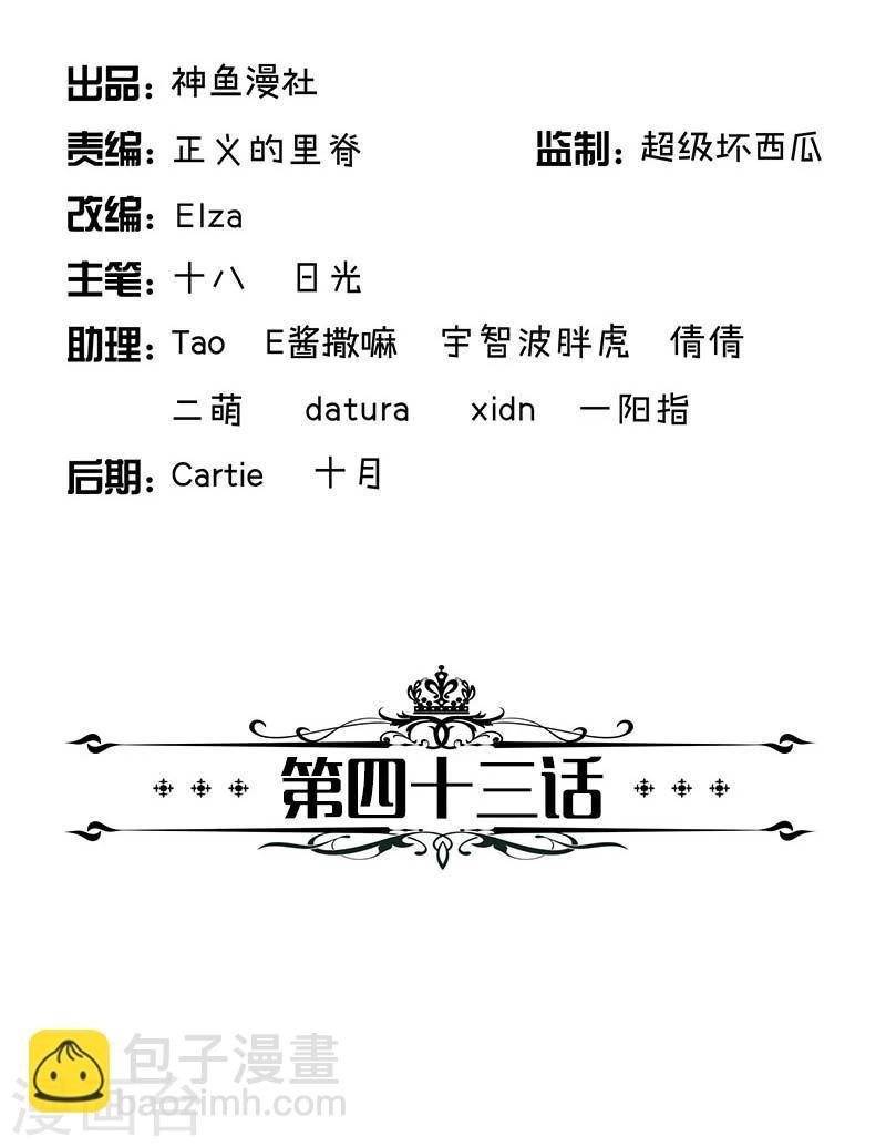 第43话 离我老婆远点