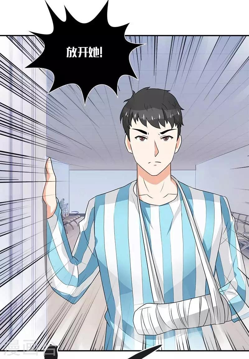 第43话 离我老婆远点