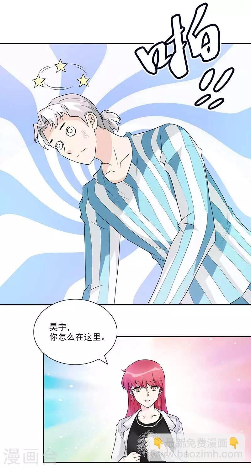 第43话 离我老婆远点