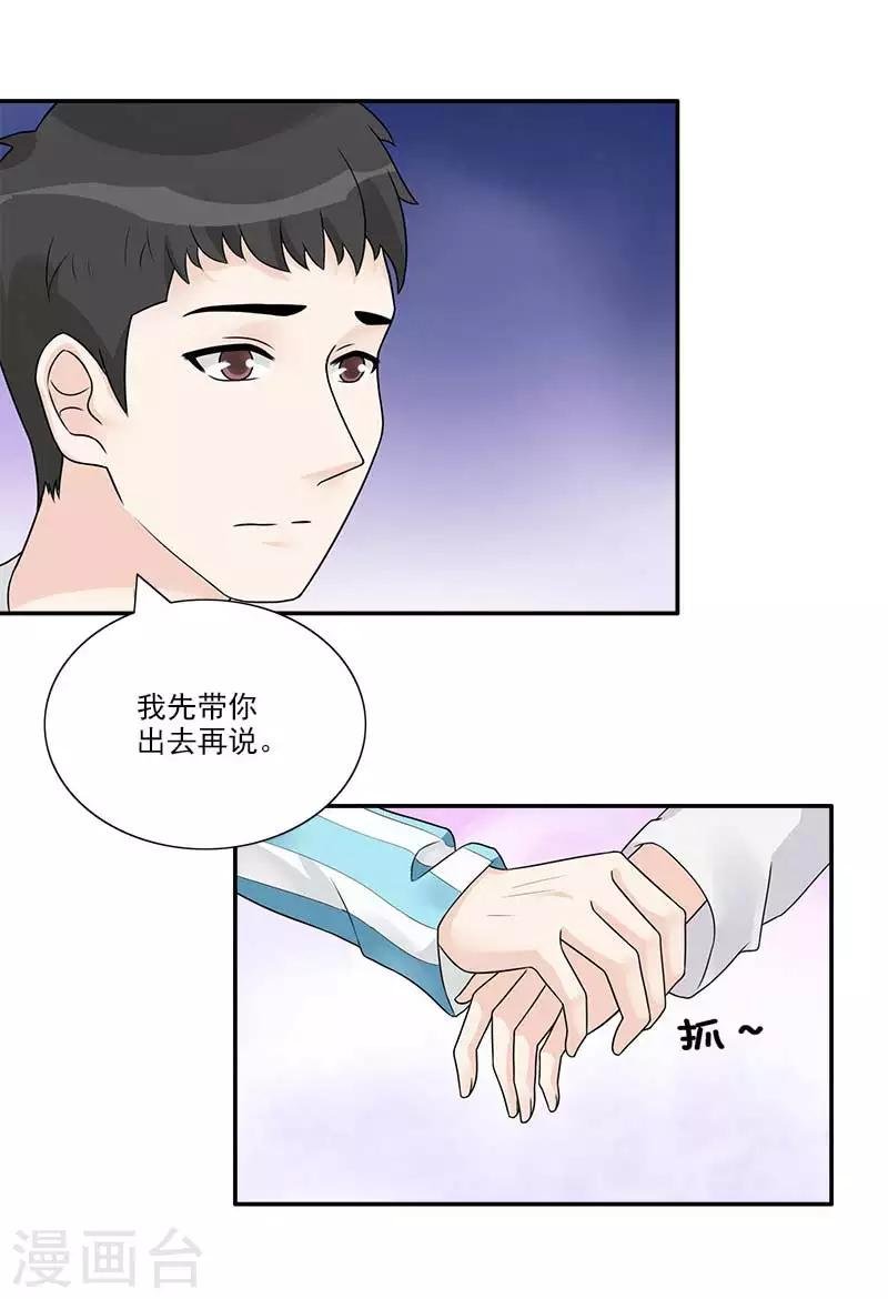 第43话 离我老婆远点