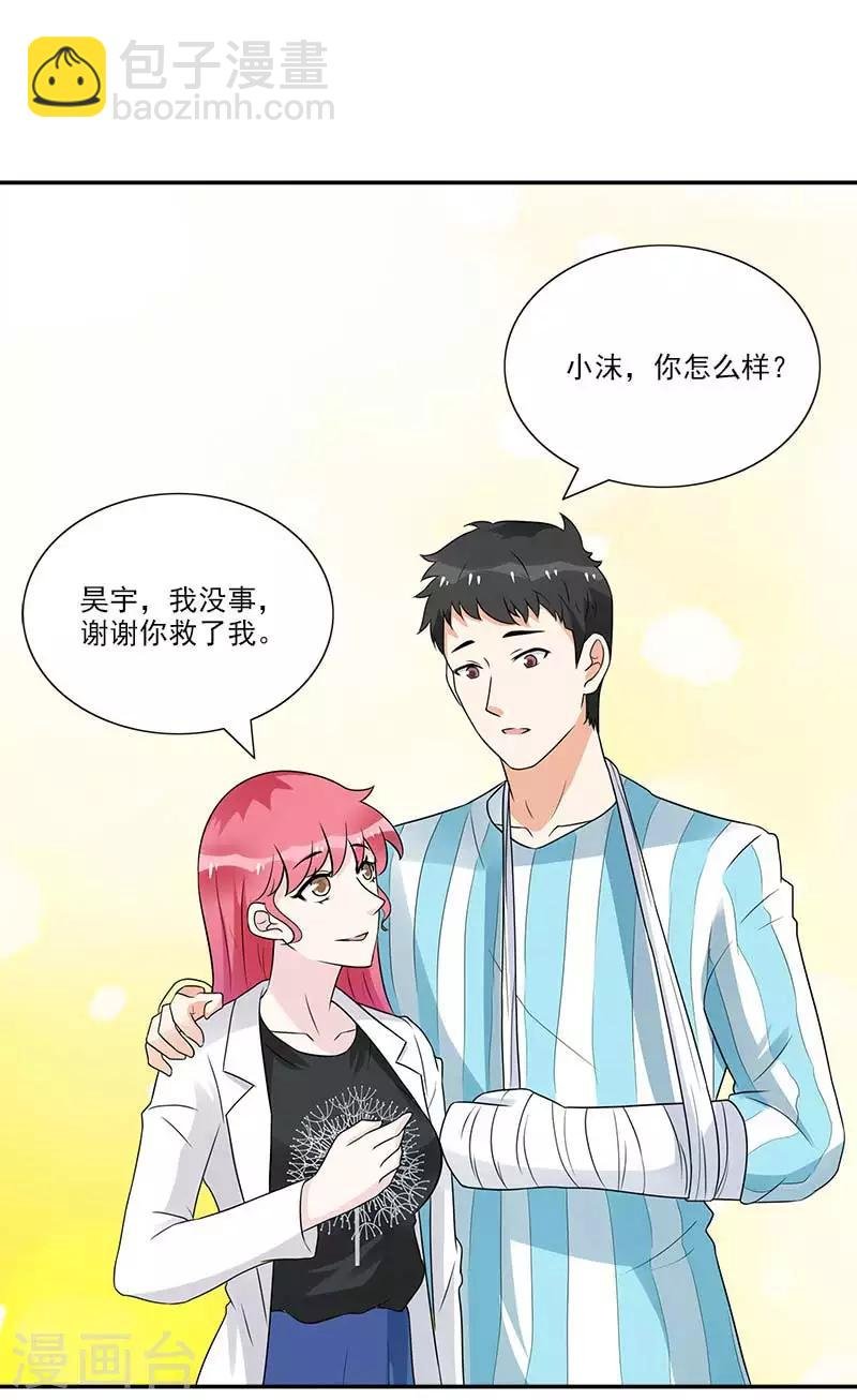 第43话 离我老婆远点