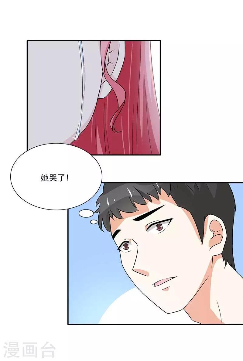 第43话 离我老婆远点