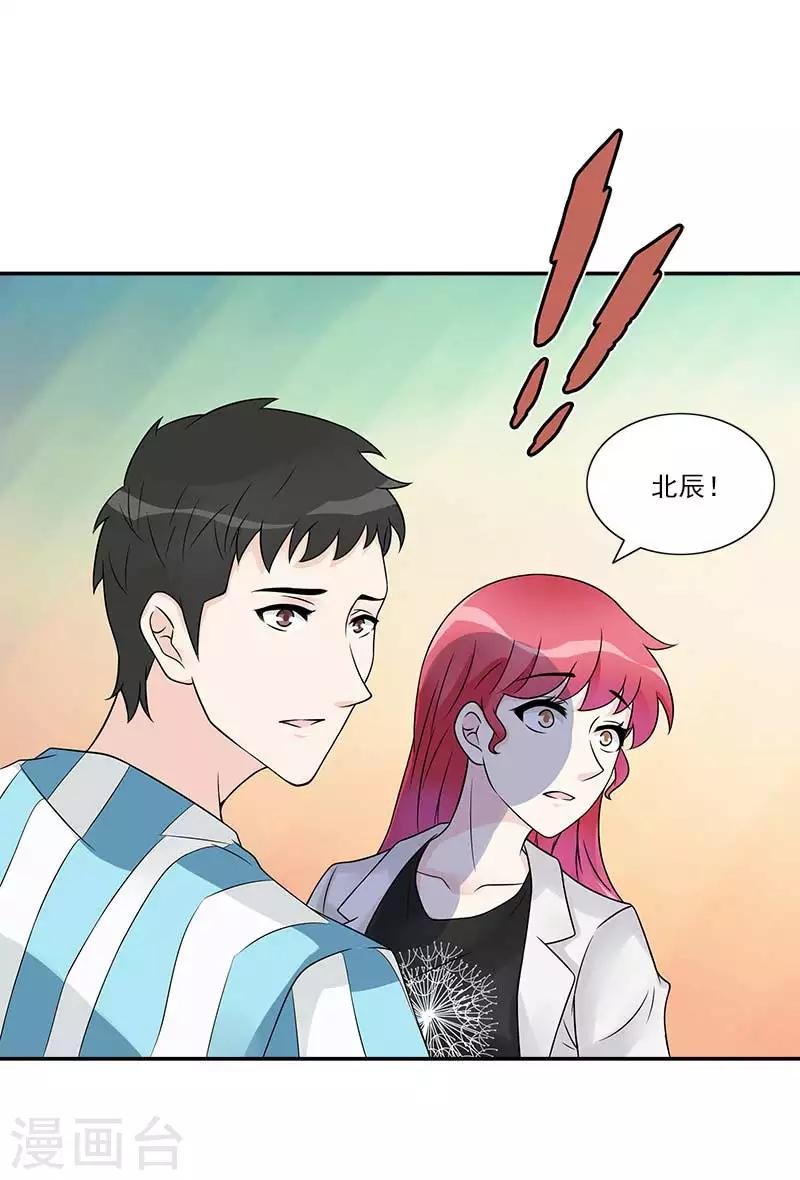 第43话 离我老婆远点