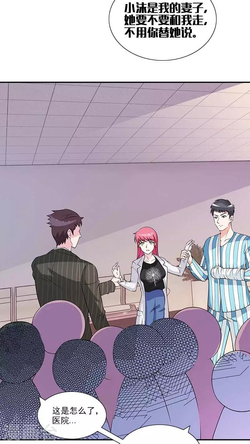 第43话 离我老婆远点