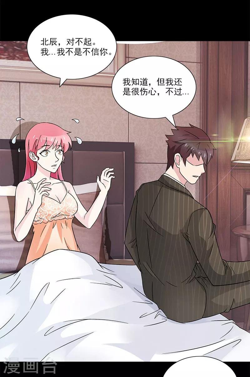 第45话 你别碰我