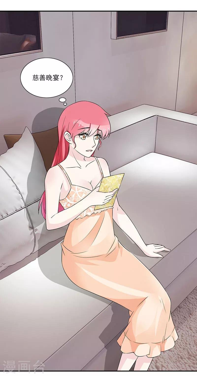 第45话 你别碰我