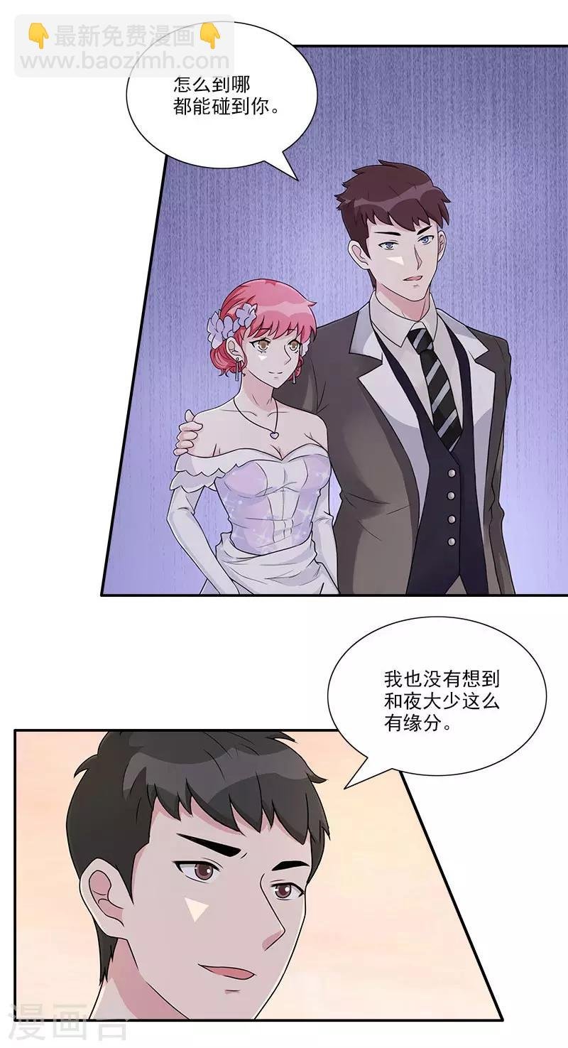 第46话 带你看好戏去