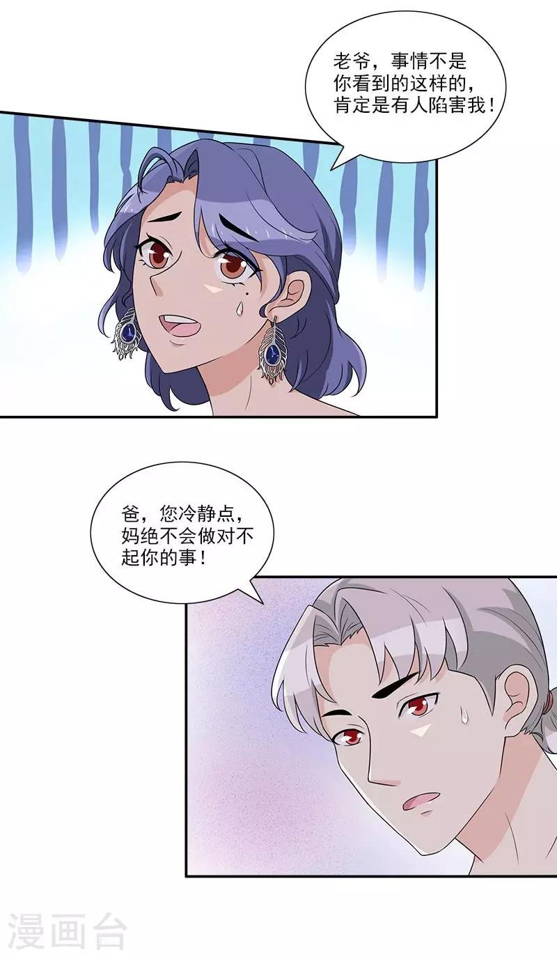 第46话 带你看好戏去