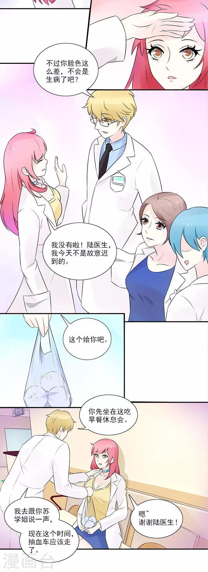 第5话 原来你们认识啊