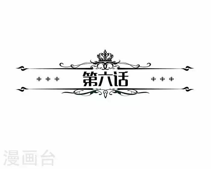 第6话 你要对我负责