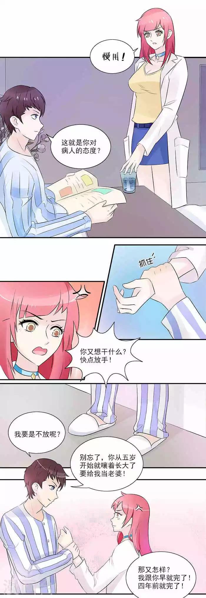 第7话 对不起有用吗？