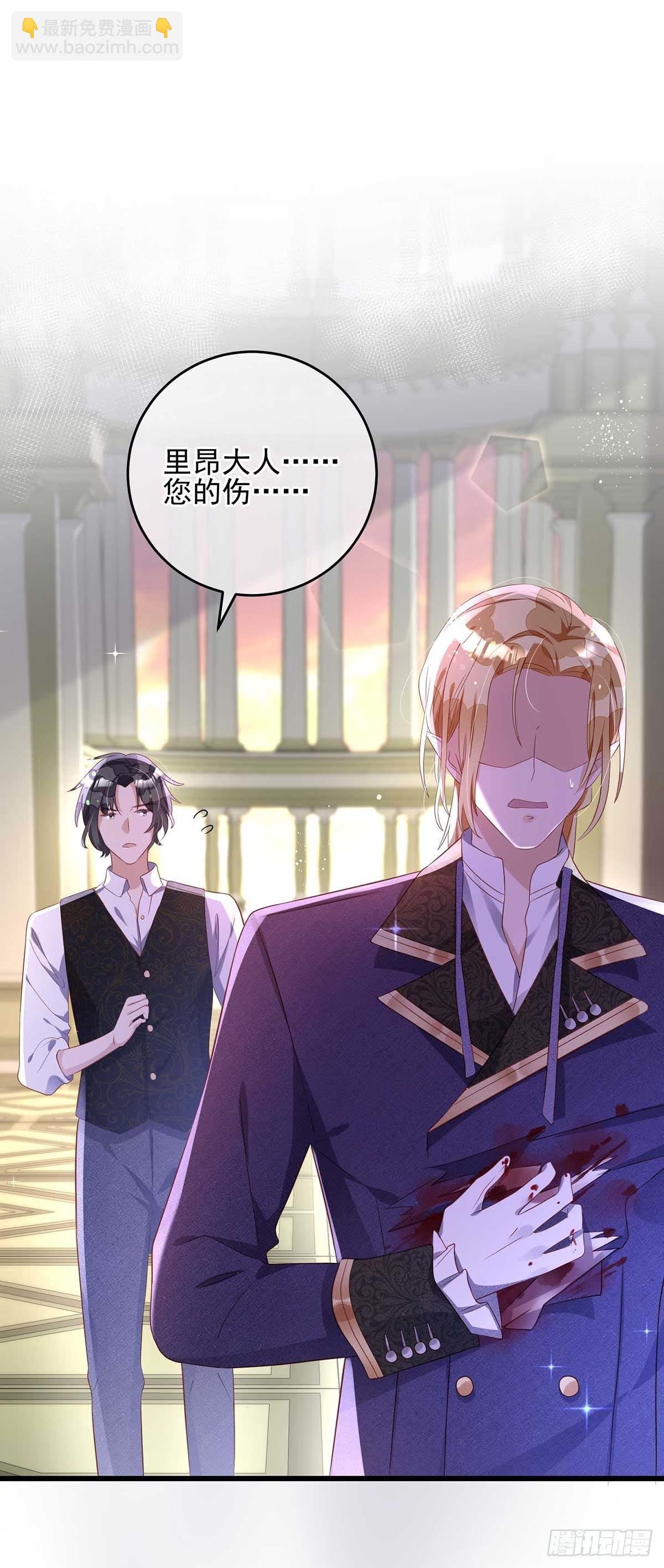 第9话 血族会议