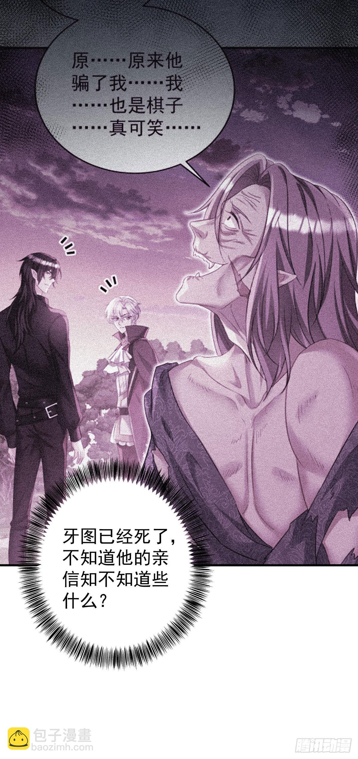 第148话 阴谋