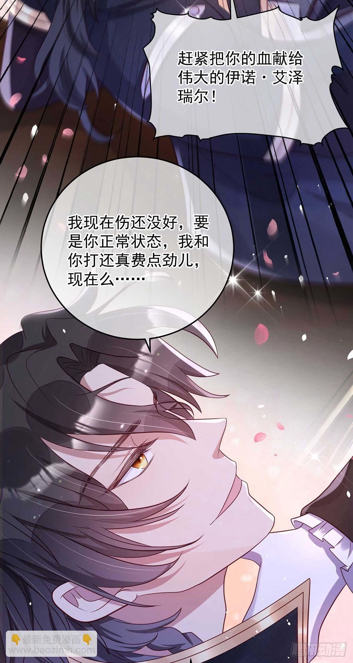 第14话 我求你？怎么可能？