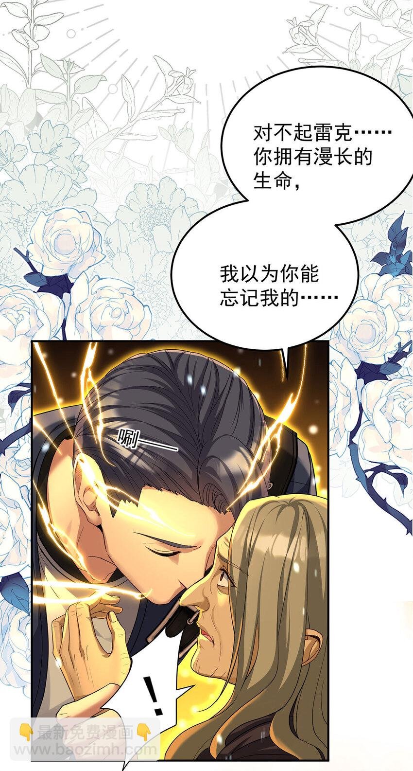 第178话 我们是爱人