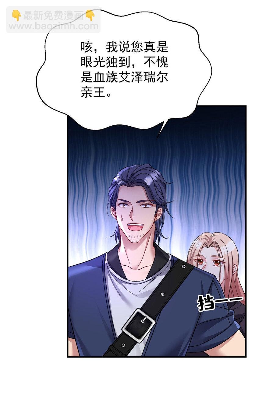 第178话 我们是爱人