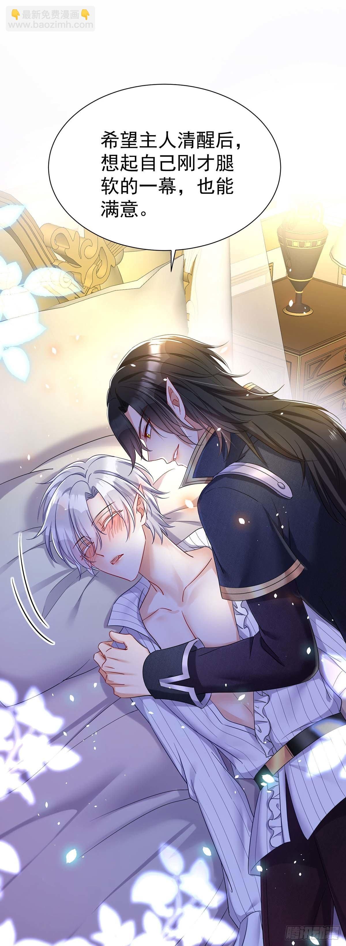 第21话 吸到腿软了