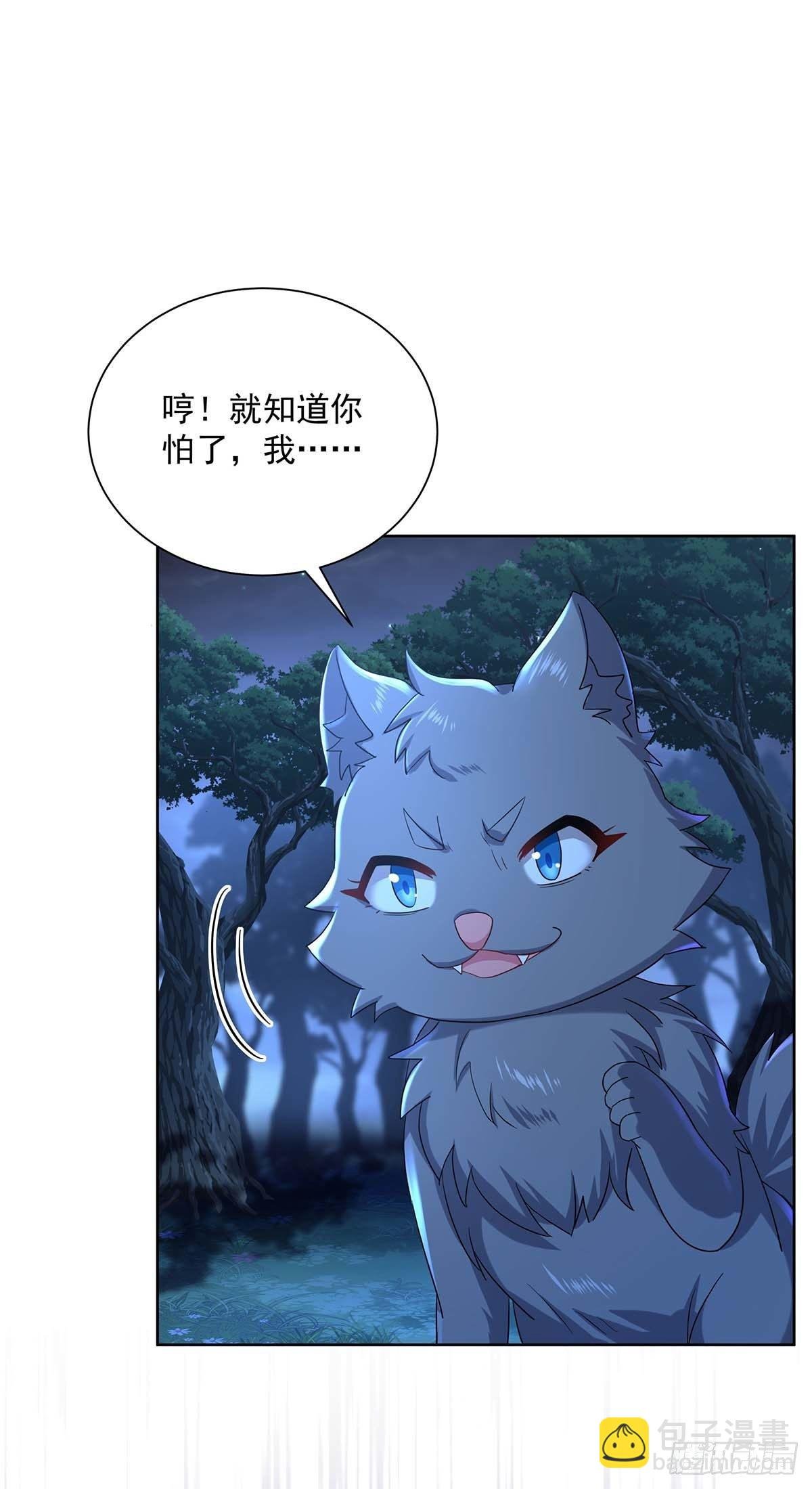 第23话 我没和你在玩