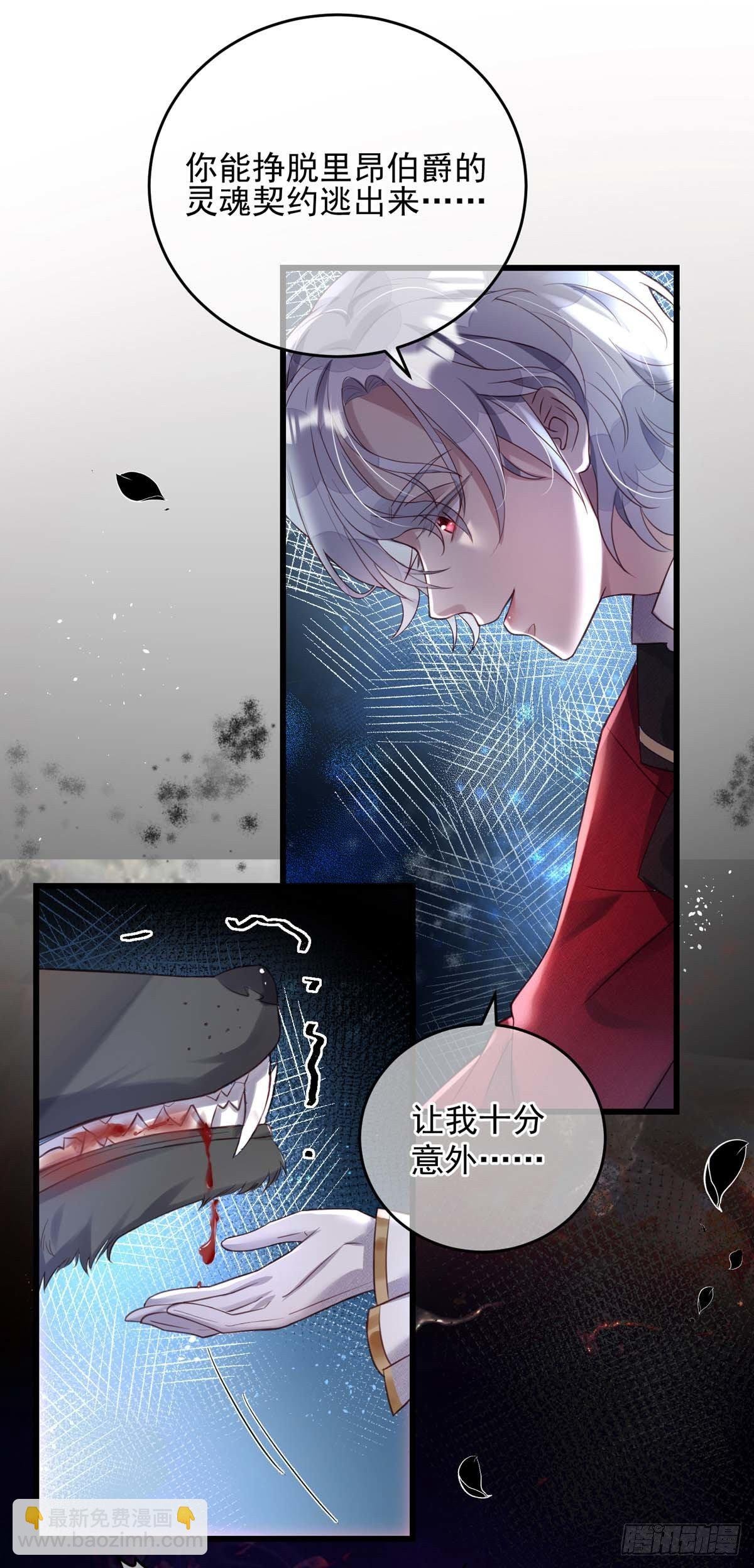 第2话 臣服还是死亡？