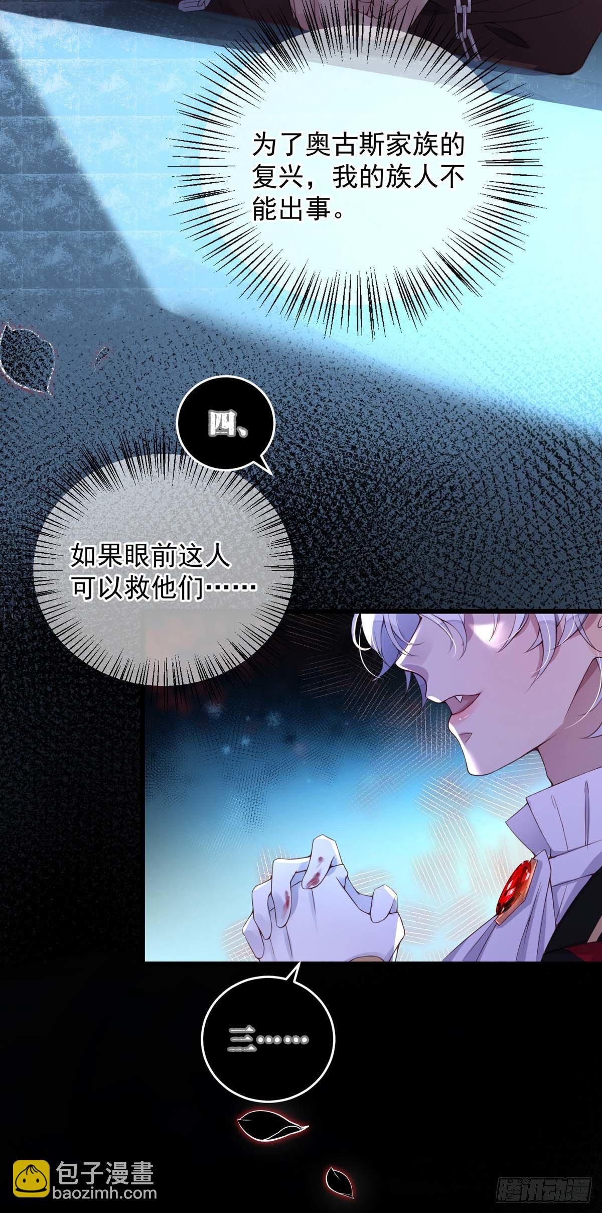 第3话 需要洗洗