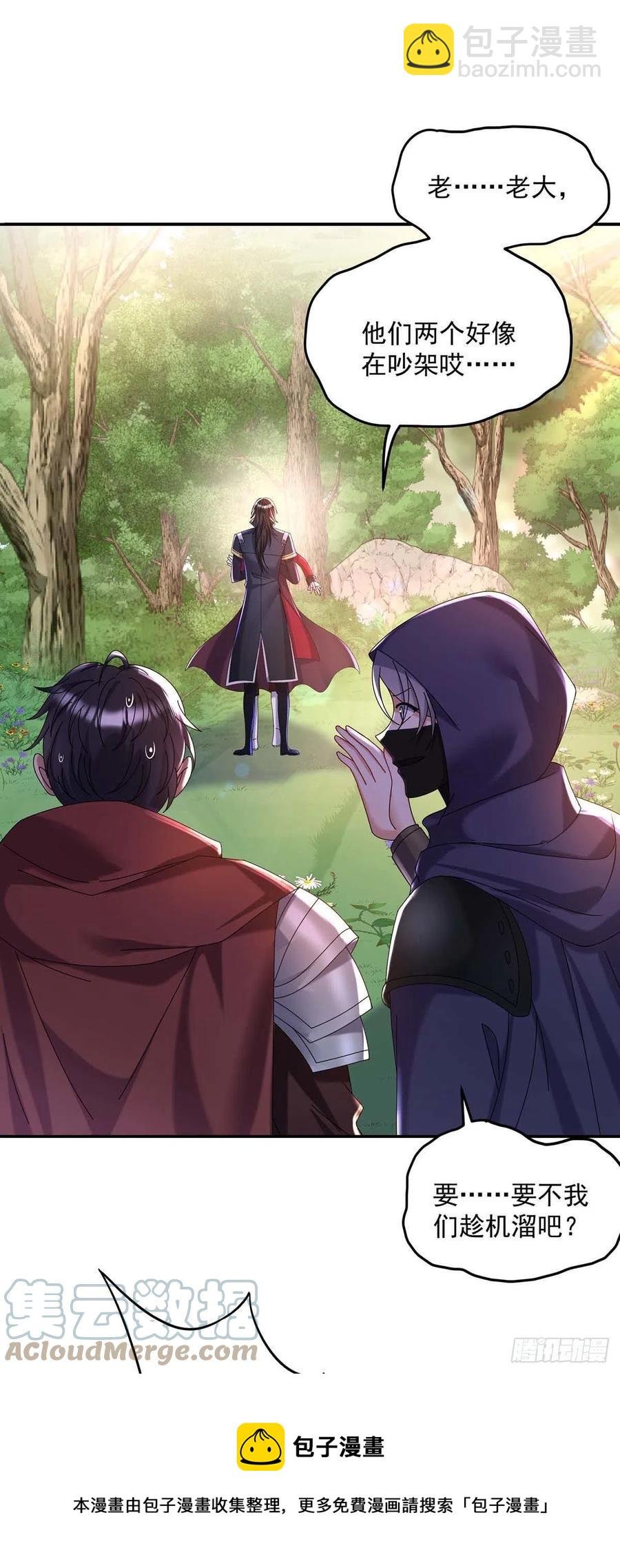 第41话 他是在关心我？
