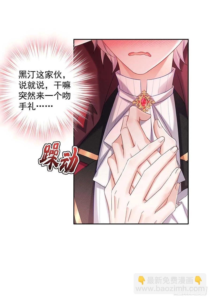 第44话 主人你，很可爱