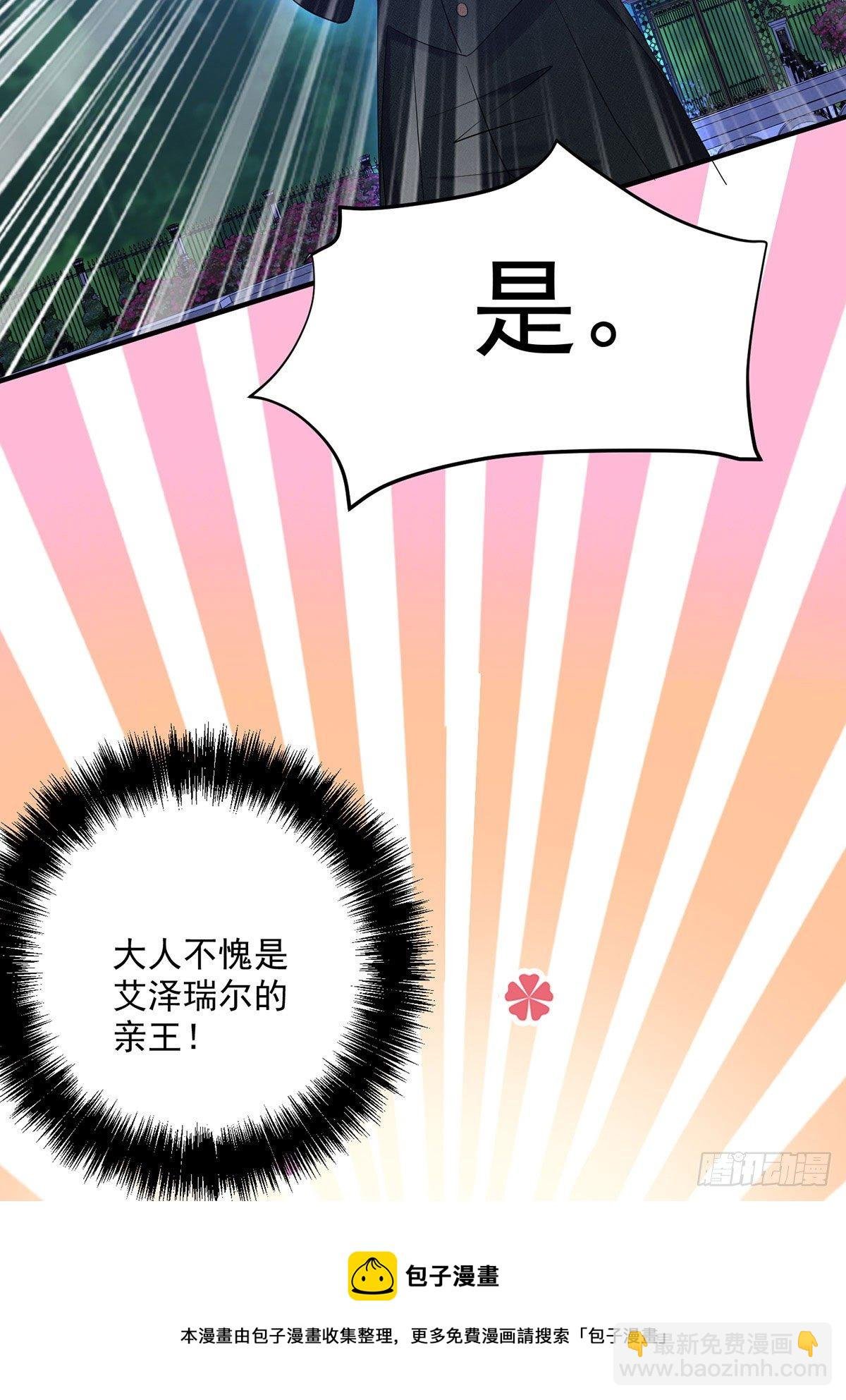 第63话 原来我是外人吗？