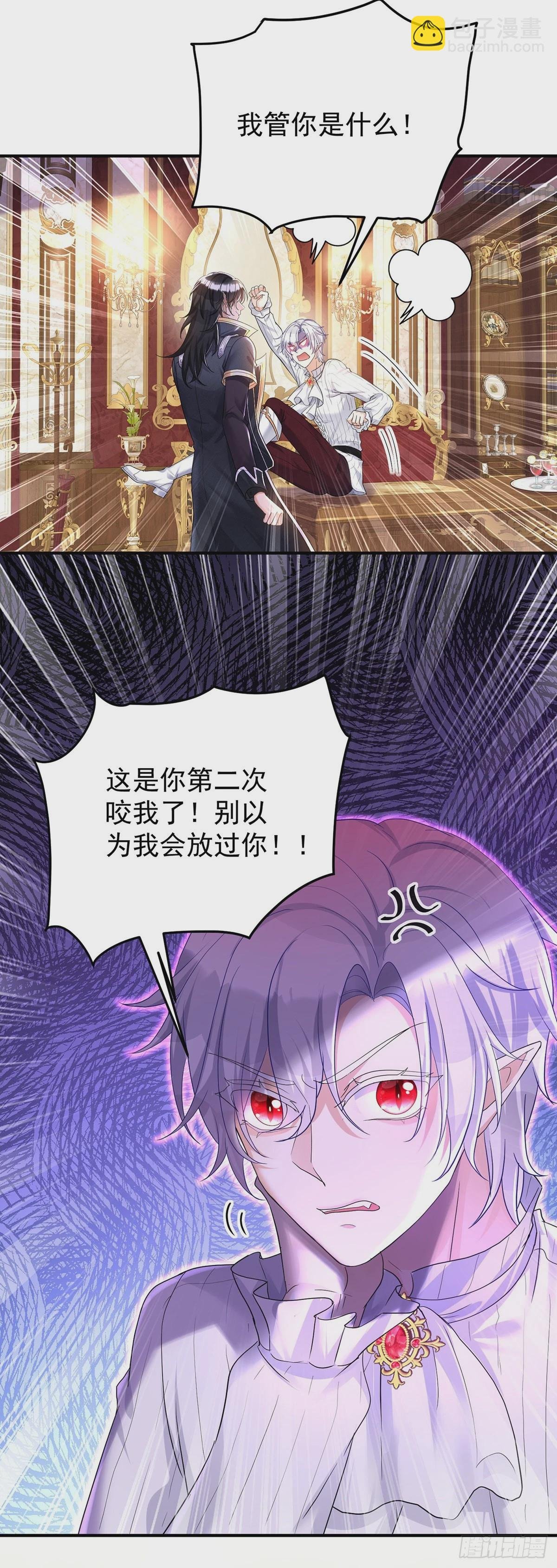 第74话 你的晚餐