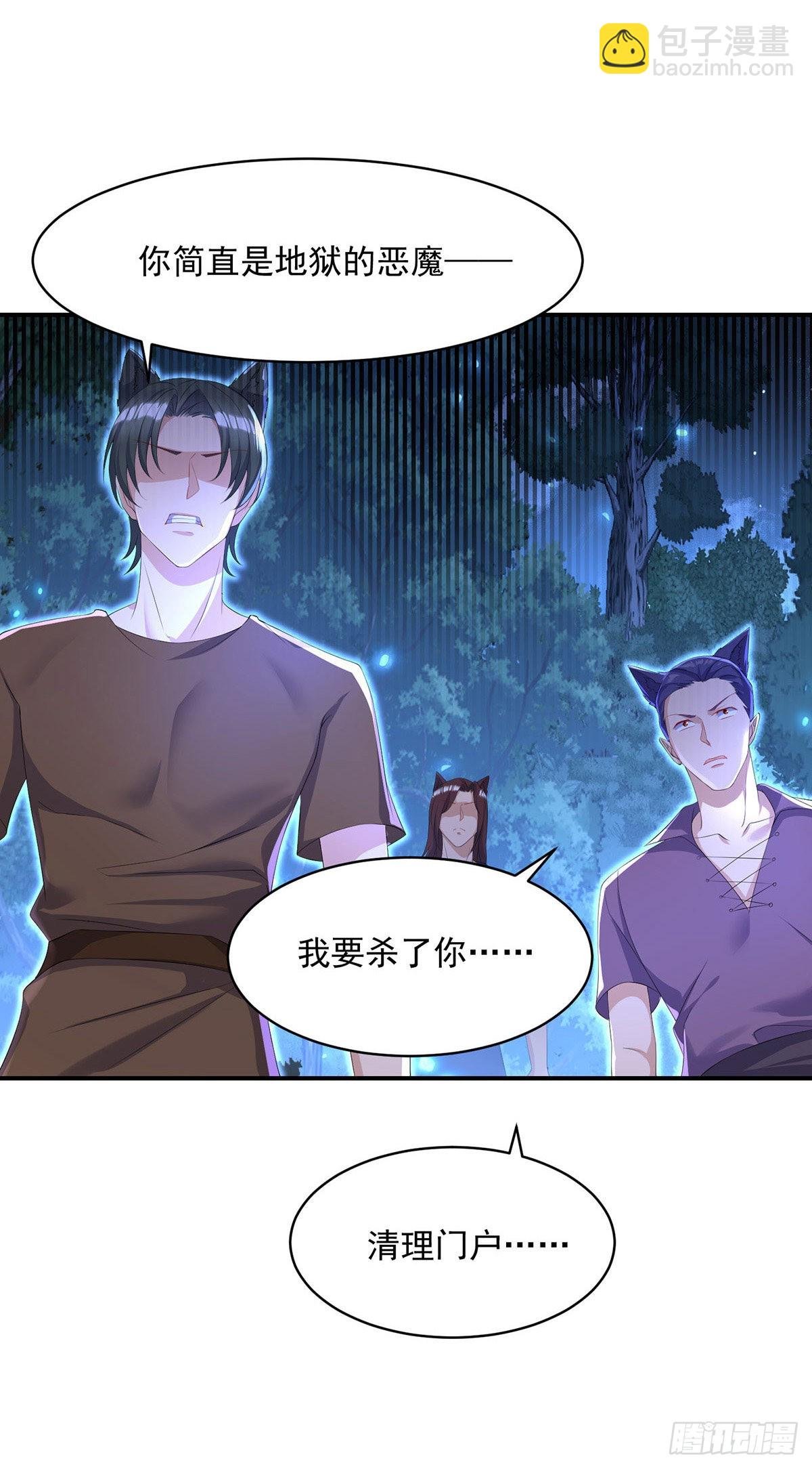 第93话 你不配